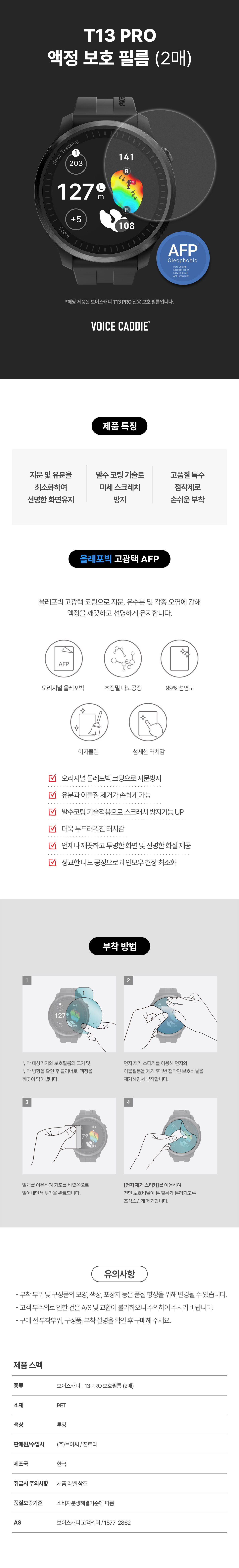 액정보호필름