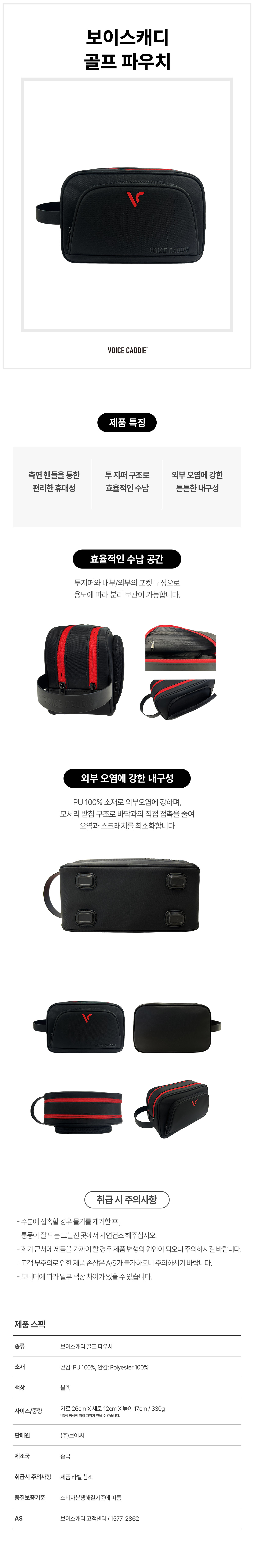 골프파우치