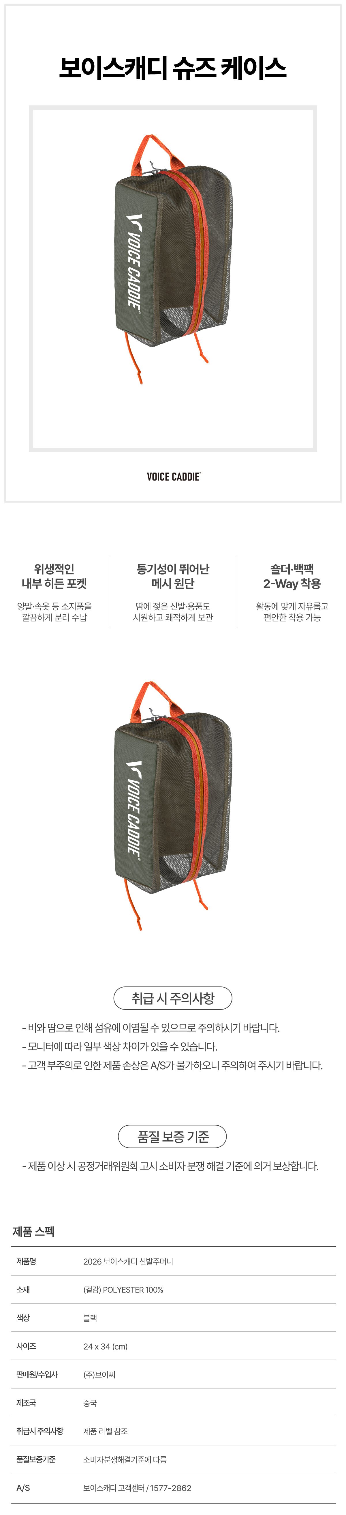 슈즈케이스