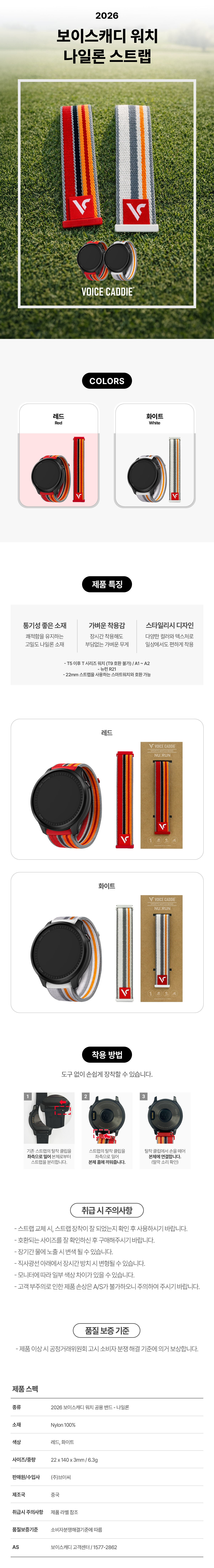 스트라이프 스트랩