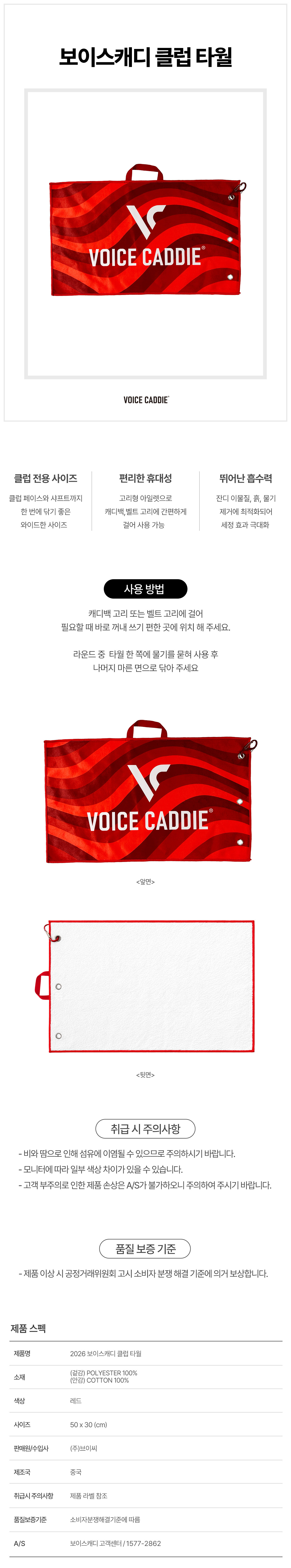 클럽타월