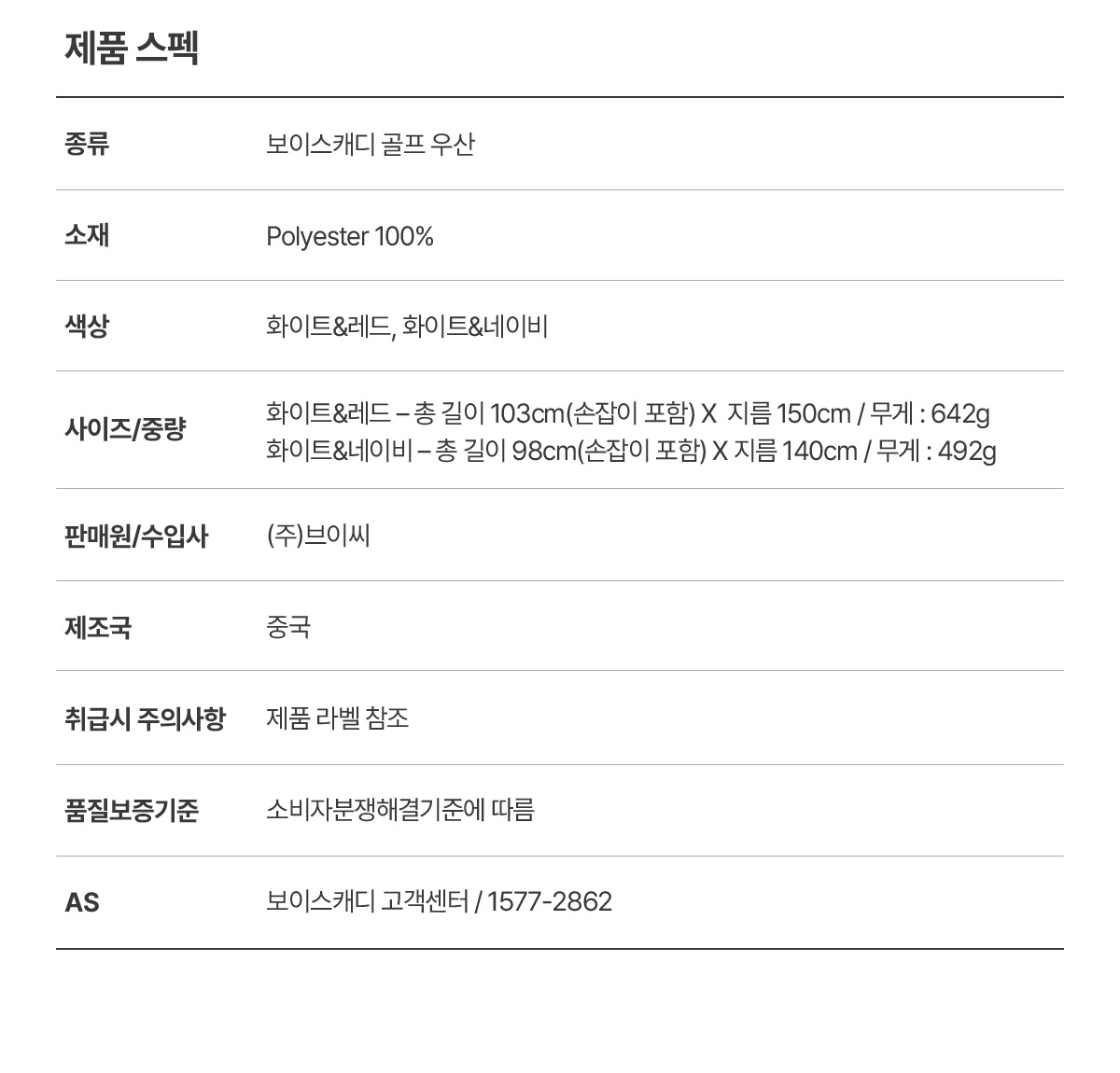 우산
